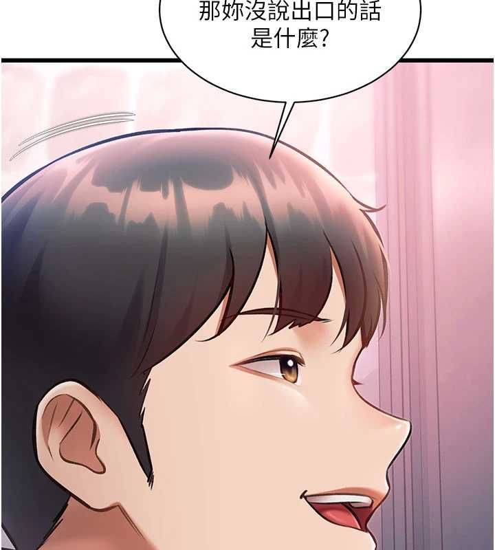 特色新视界第41話-極度敏感的妻子