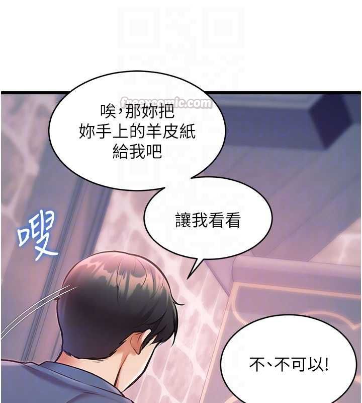 特色新视界第41話-極度敏感的妻子