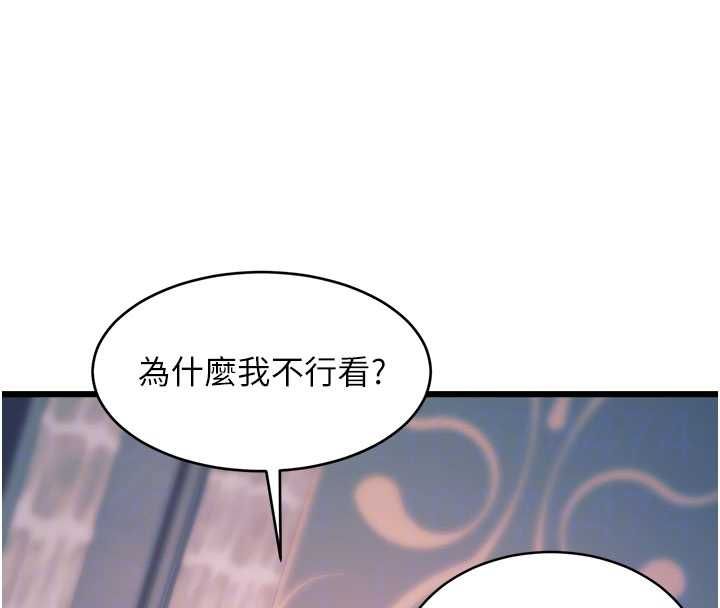 特色新視界第41話-極度敏感的妻子