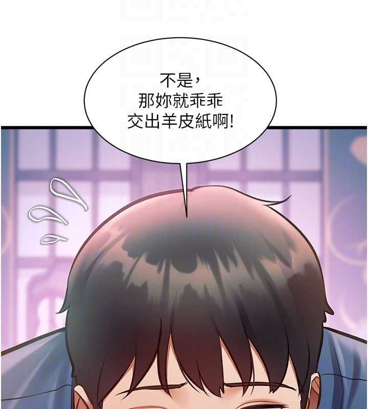 特色新视界第41話-極度敏感的妻子