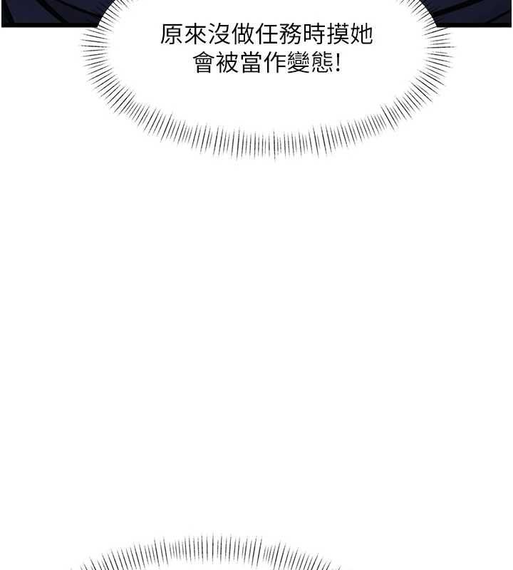 特色新视界第41話-極度敏感的妻子