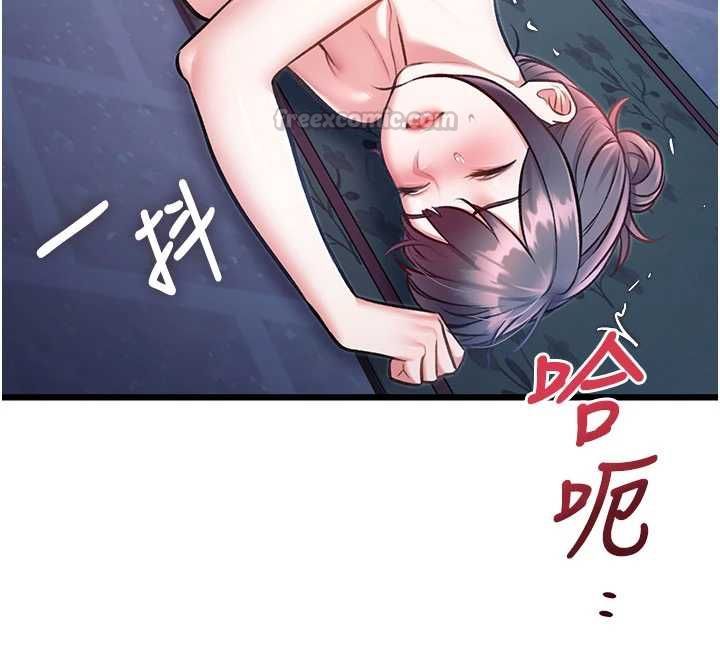 特色新视界第41話-極度敏感的妻子