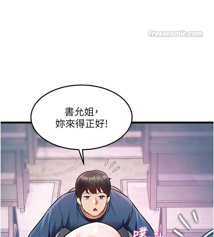 特色新視界第41話-極度敏感的妻子