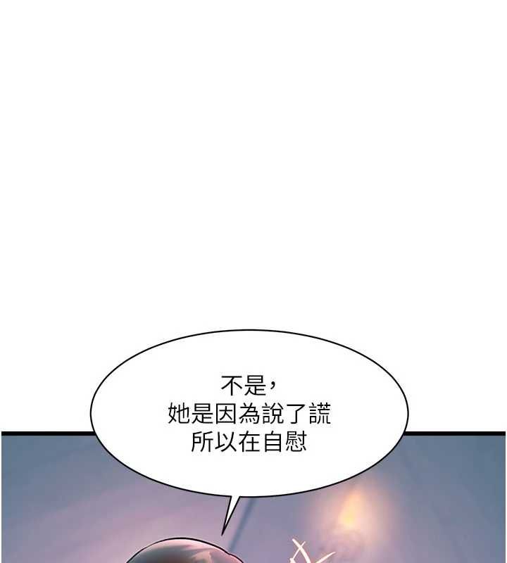 特色新视界第41話-極度敏感的妻子