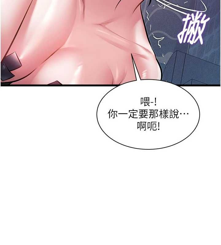 特色新视界第41話-極度敏感的妻子