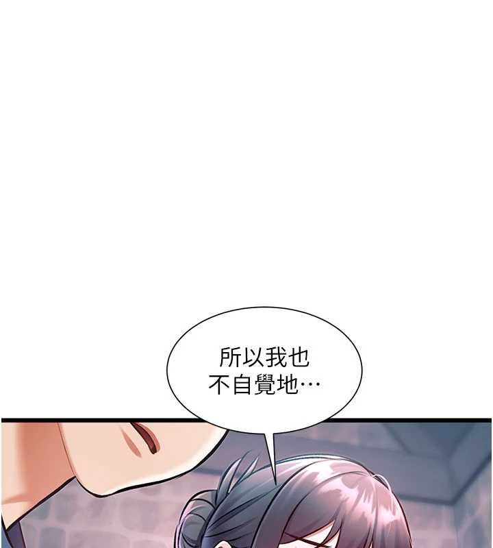 特色新视界第41話-極度敏感的妻子