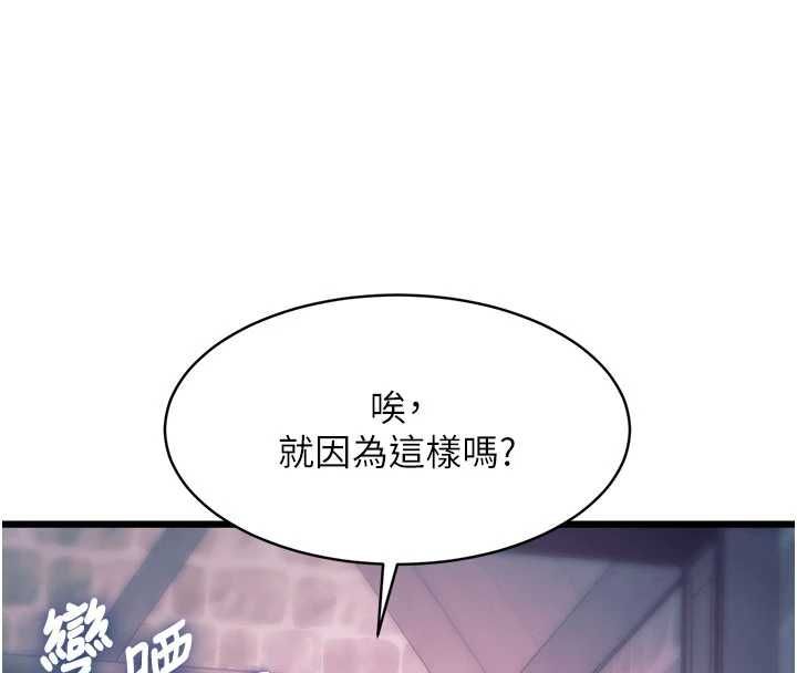 特色新视界第41話-極度敏感的妻子