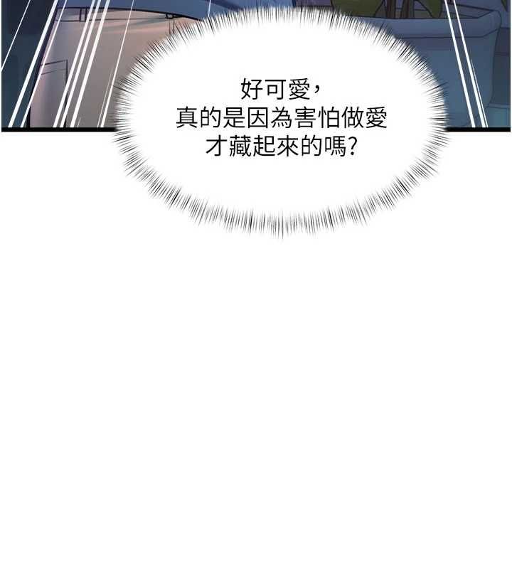 特色新视界第41話-極度敏感的妻子
