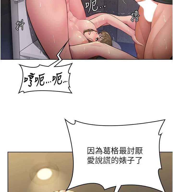 守护妳第34話-希賢的不堪過往