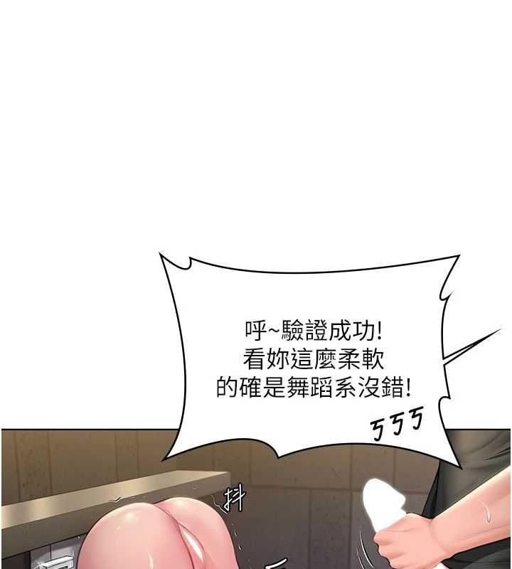 守护妳第34話-希賢的不堪過往