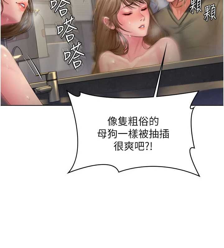 守护妳第34話-希賢的不堪過往
