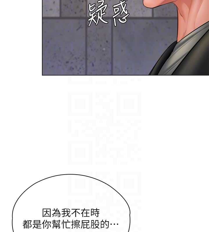 守护妳第34話-希賢的不堪過往