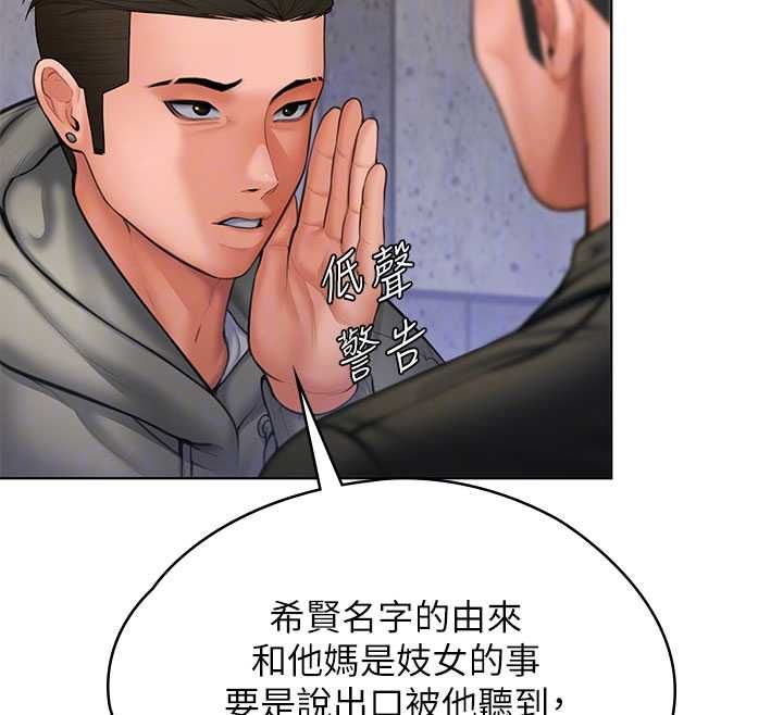 守护妳第34話-希賢的不堪過往
