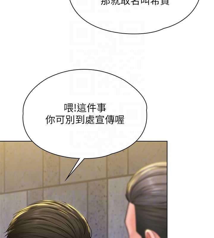 守护妳第34話-希賢的不堪過往