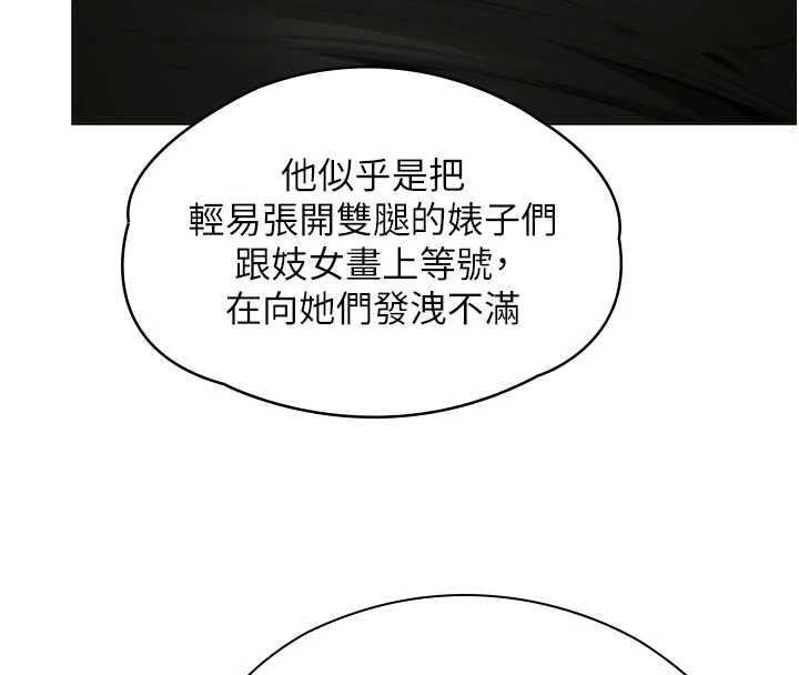 守护妳第34話-希賢的不堪過往