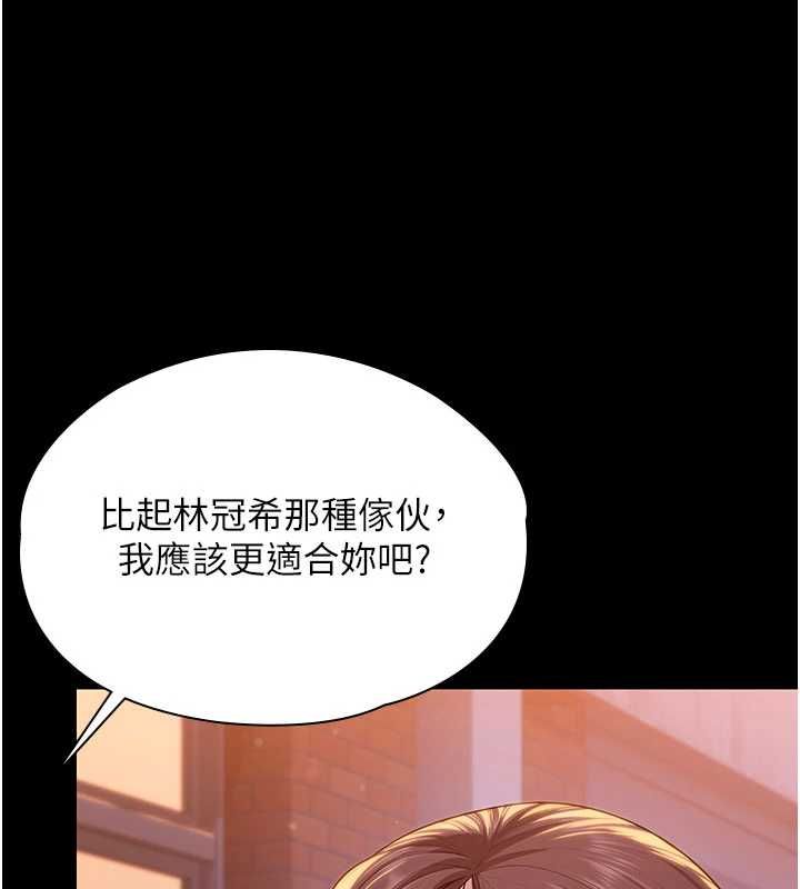 守护妳第34話-希賢的不堪過往