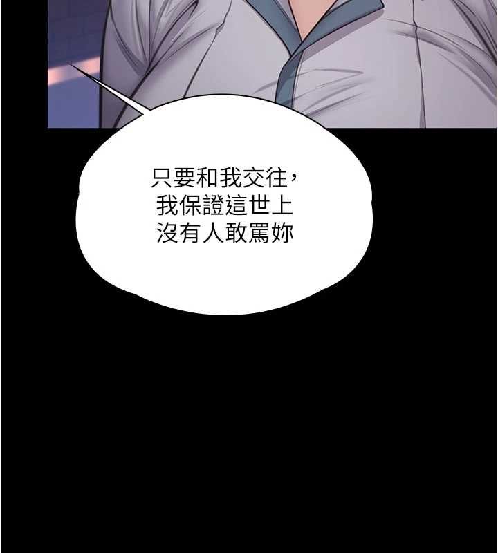守护妳第34話-希賢的不堪過往
