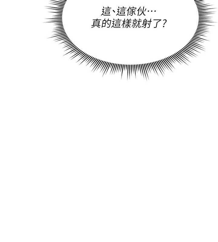 诅咒性转物语第30話-我是第一次&hellip;這裡對嗎?