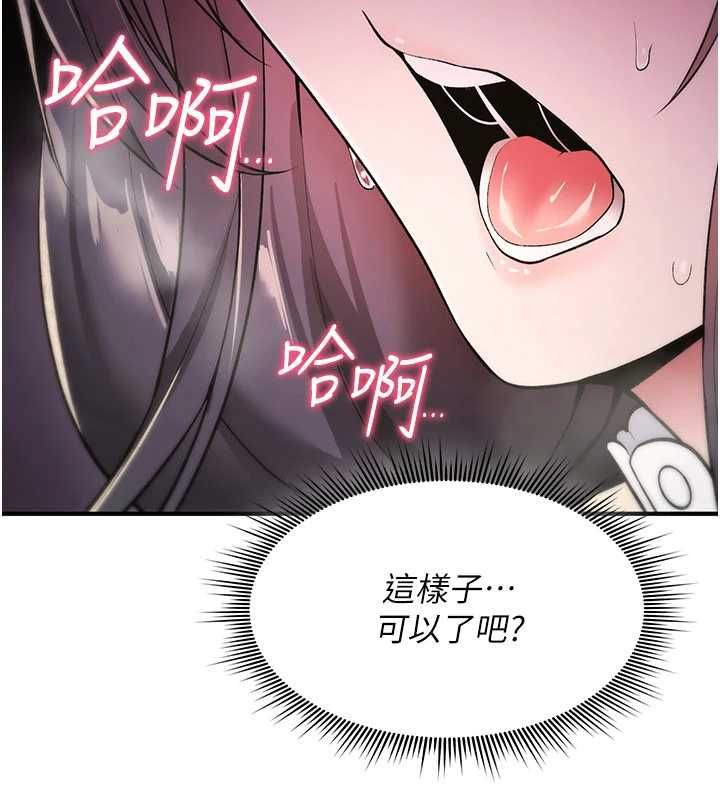 诅咒性转物语第30話-我是第一次&hellip;這裡對嗎?