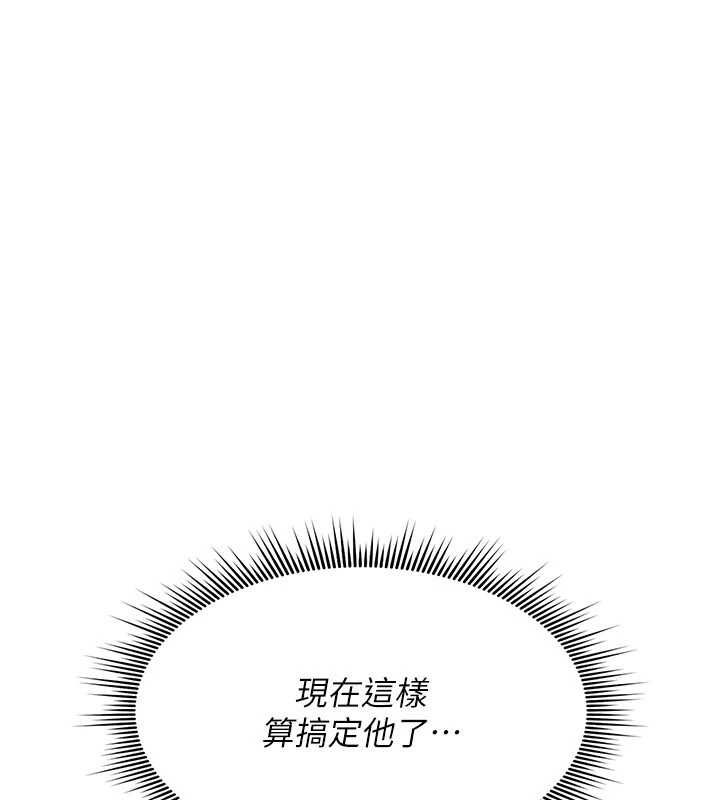诅咒性转物语第30話-我是第一次&hellip;這裡對嗎?