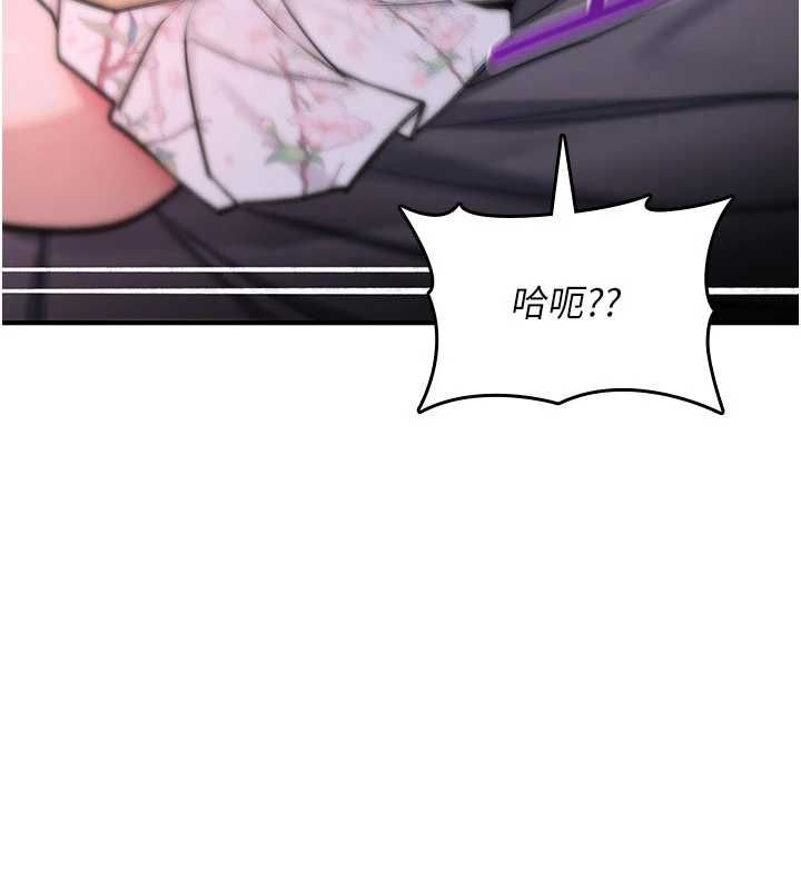 诅咒性转物语第30話-我是第一次&hellip;這裡對嗎?