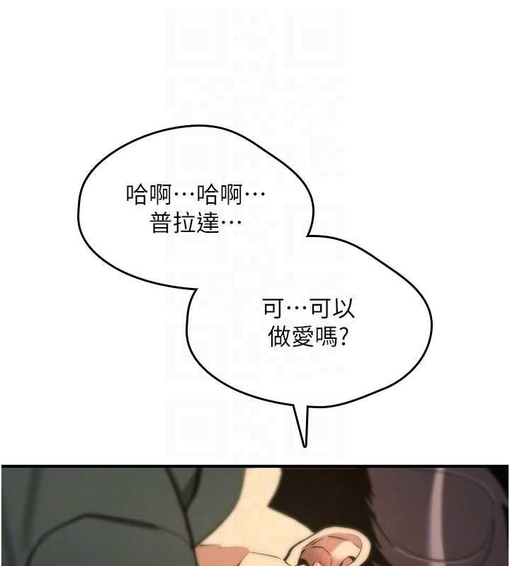 诅咒性转物语第30話-我是第一次&hellip;這裡對嗎?