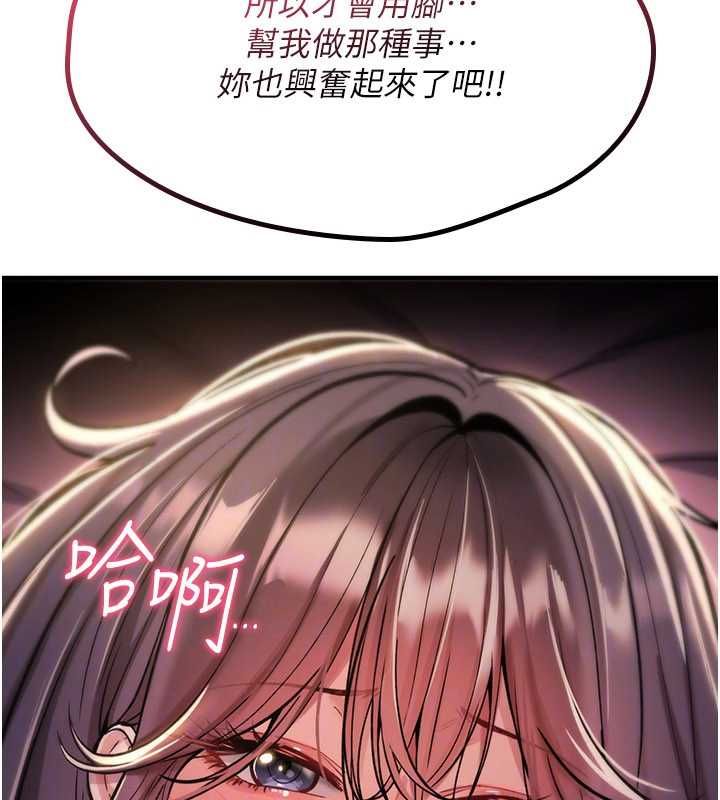《诅咒性转物语》第30话-我是第一次&hellip;这里对吗?