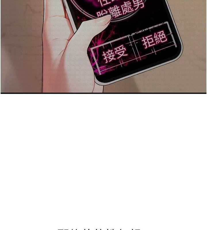 詛咒性轉物語第30話-我是第一次…這裡對嗎?