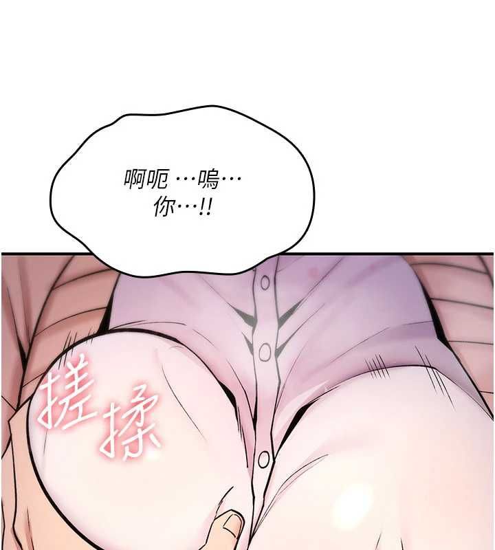 《诅咒性转物语》第30话-我是第一次&hellip;这里对吗?