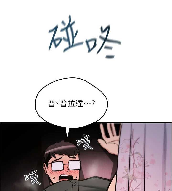 诅咒性转物语第30話-我是第一次&hellip;這裡對嗎?