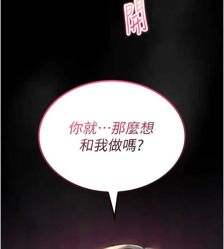诅咒性转物语第30話-我是第一次&hellip;這裡對嗎?