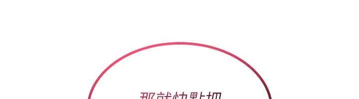 《诅咒性转物语》第30话-我是第一次&hellip;这里对吗?