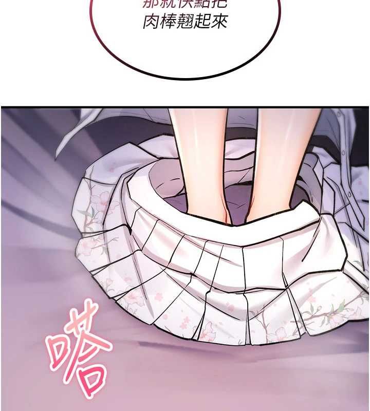 詛咒性轉物語第30話-我是第一次…這裡對嗎?