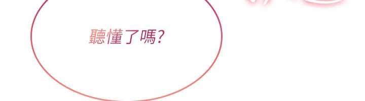诅咒性转物语第30話-我是第一次&hellip;這裡對嗎?