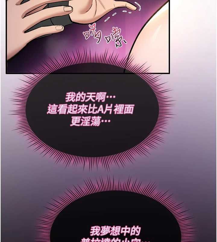 诅咒性转物语第30話-我是第一次&hellip;這裡對嗎?