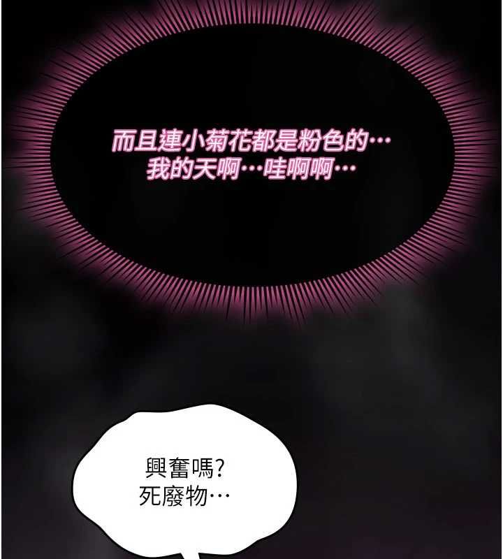 诅咒性转物语第30話-我是第一次&hellip;這裡對嗎?