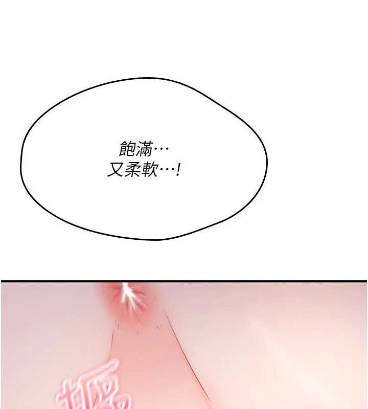 《诅咒性转物语》第30话-我是第一次&hellip;这里对吗?