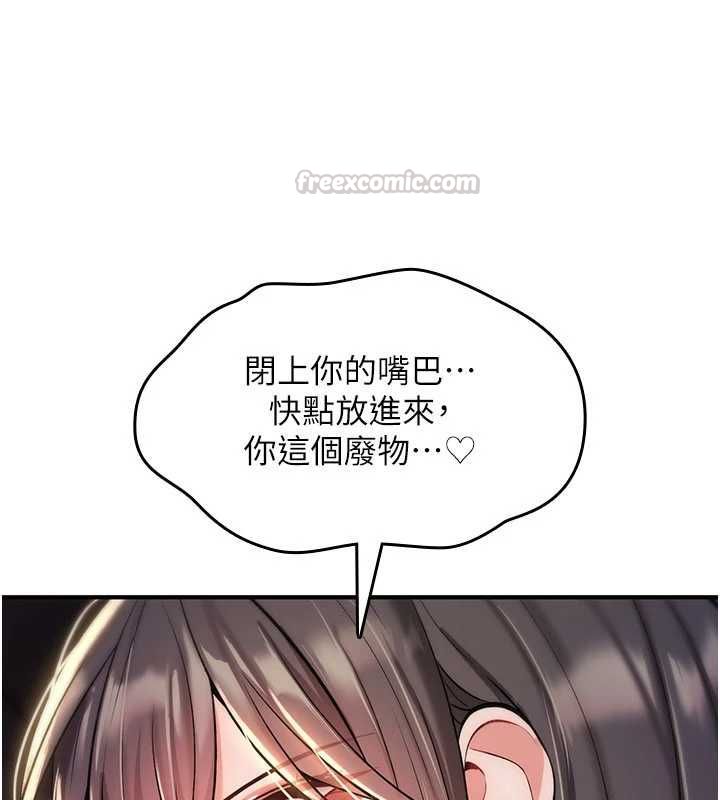 诅咒性转物语第30話-我是第一次&hellip;這裡對嗎?
