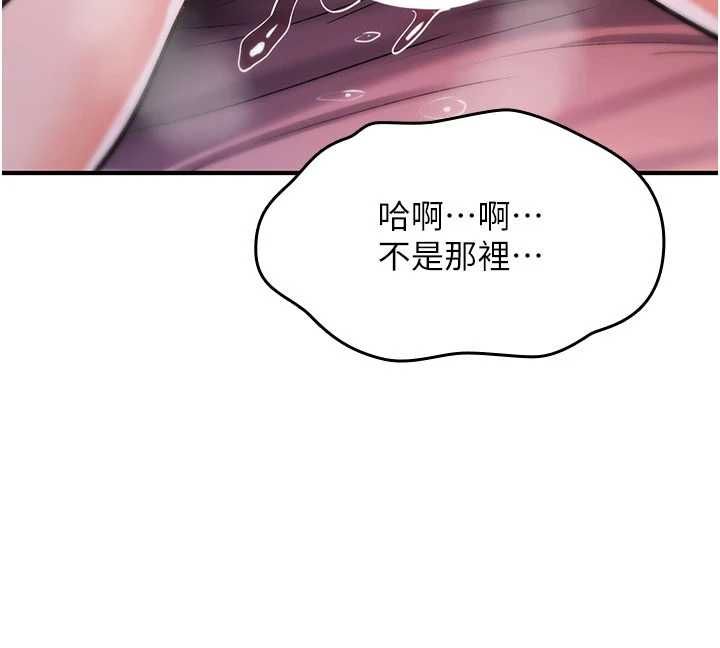 诅咒性转物语第30話-我是第一次&hellip;這裡對嗎?