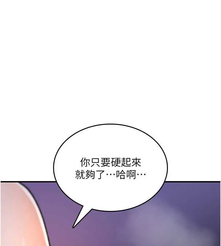 诅咒性转物语第30話-我是第一次&hellip;這裡對嗎?