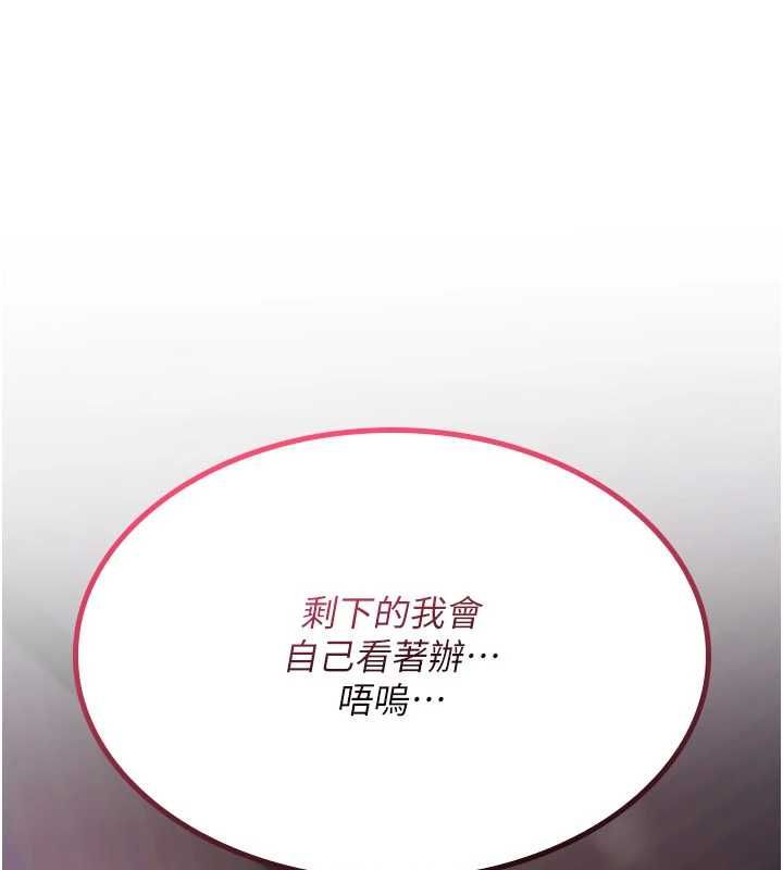 诅咒性转物语第30話-我是第一次&hellip;這裡對嗎?