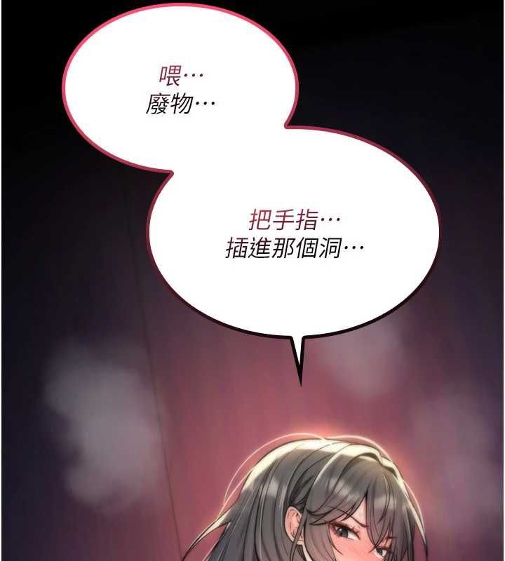 诅咒性转物语第30話-我是第一次&hellip;這裡對嗎?