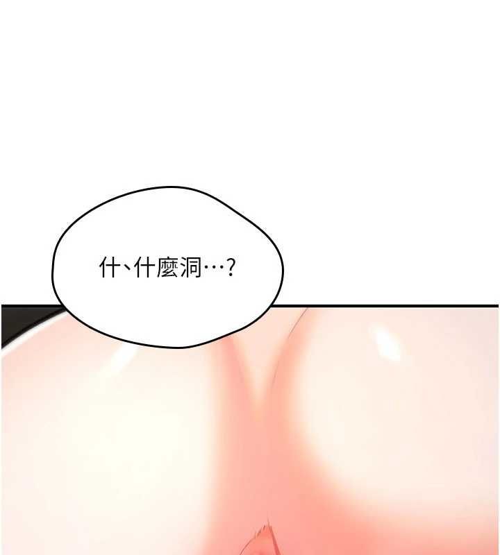 诅咒性转物语第30話-我是第一次&hellip;這裡對嗎?