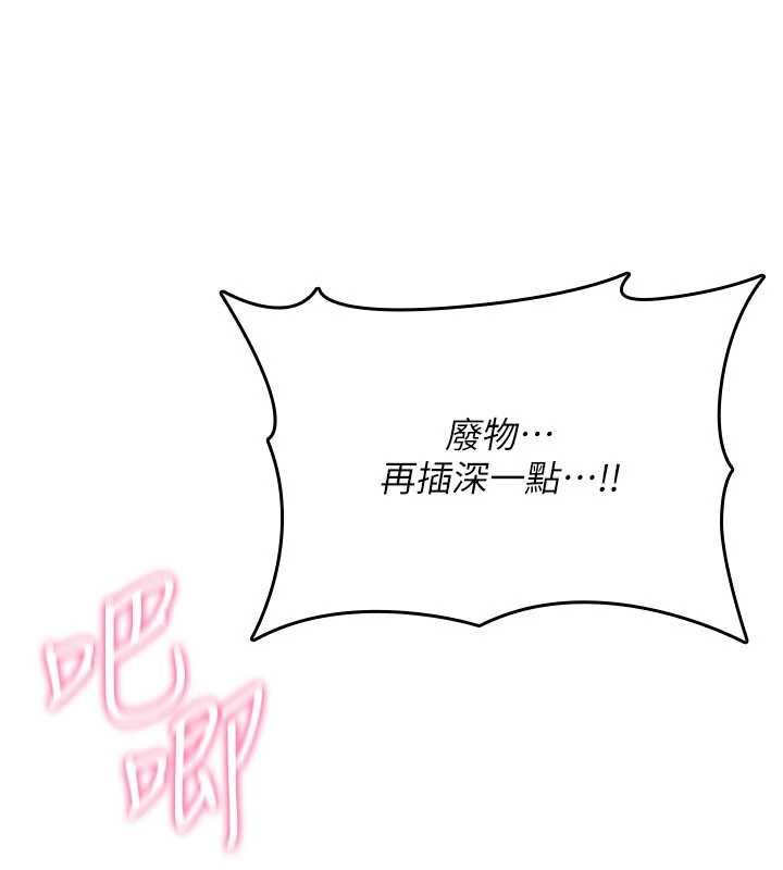 詛咒性轉物語第30話-我是第一次…這裡對嗎?