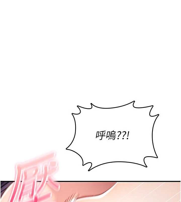 诅咒性转物语第30話-我是第一次&hellip;這裡對嗎?