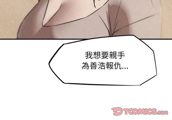 危险同学会第119話