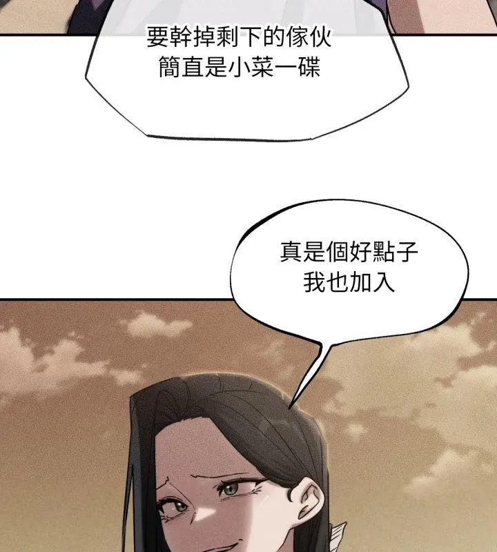 危险同学会第119話