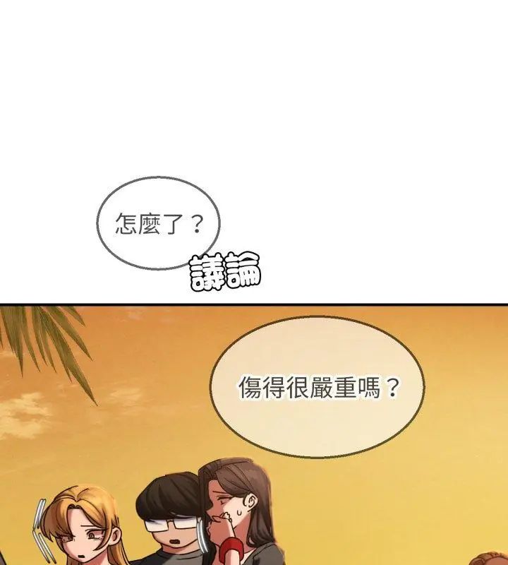 危险同学会第119話
