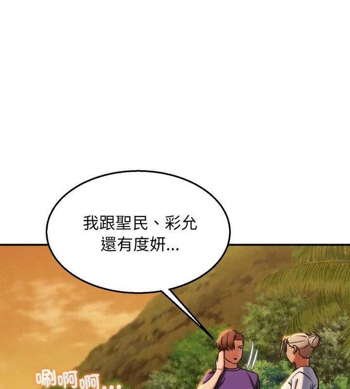 危险同学会第119話