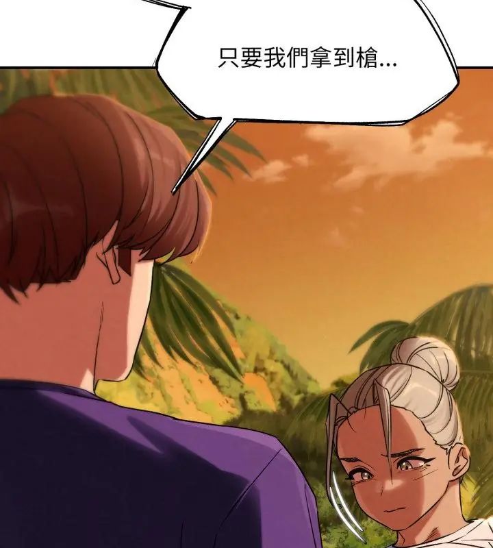 危险同学会第119話
